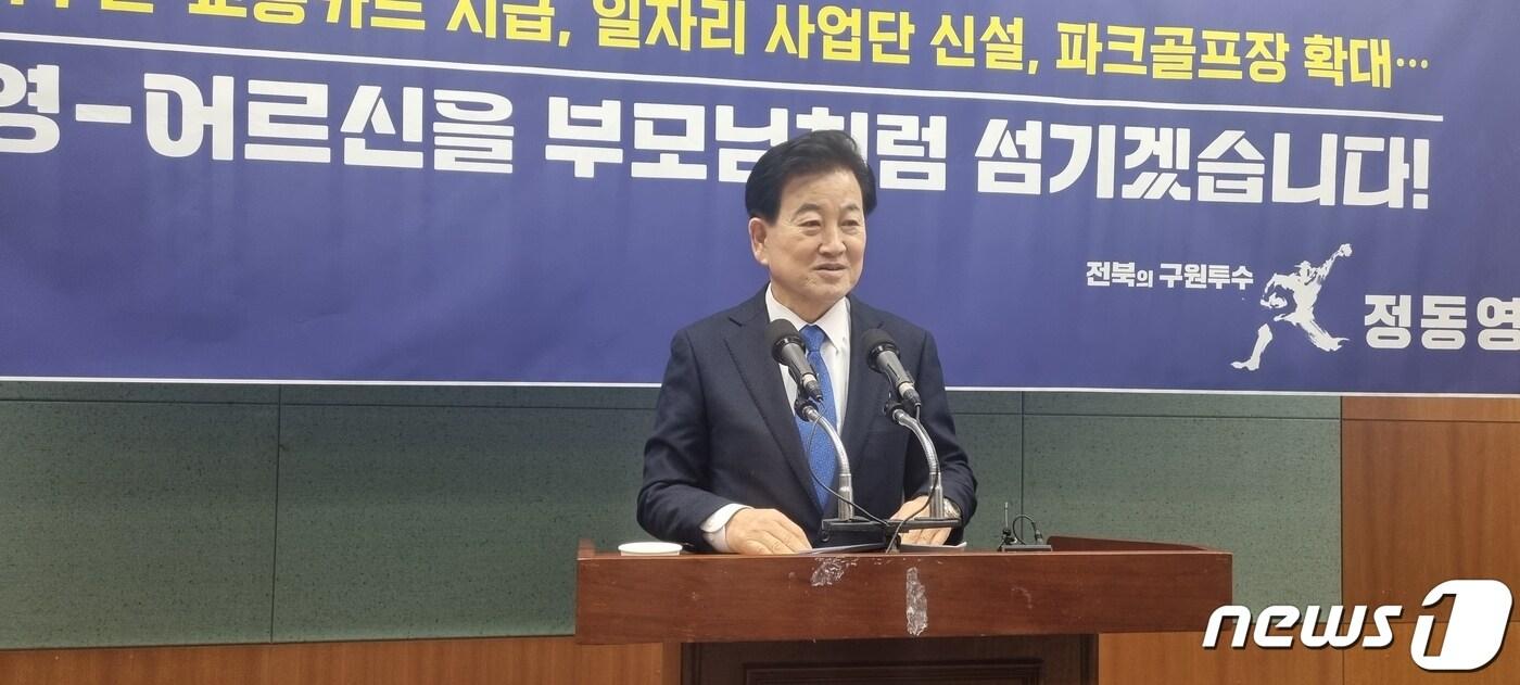 31일 정동영 전북 전주병 더불어민주당 예비후보가 전북도의회 브리핑룸에서 기자회견을 갖고 있다.2024.1.31/뉴스1