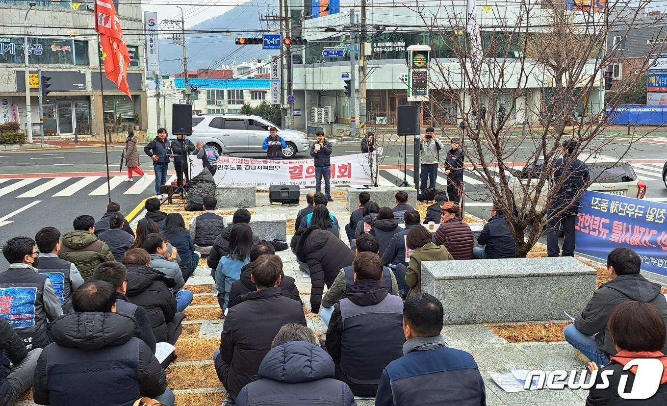 31일 경남 거제시청 앞에서 민주노총 경남지역본부가 강제징용노동자상 건립 허가 촉구 결의대회를 갖고 있다.2024.1.31/뉴스1 ⓒ News1 강미영 기자