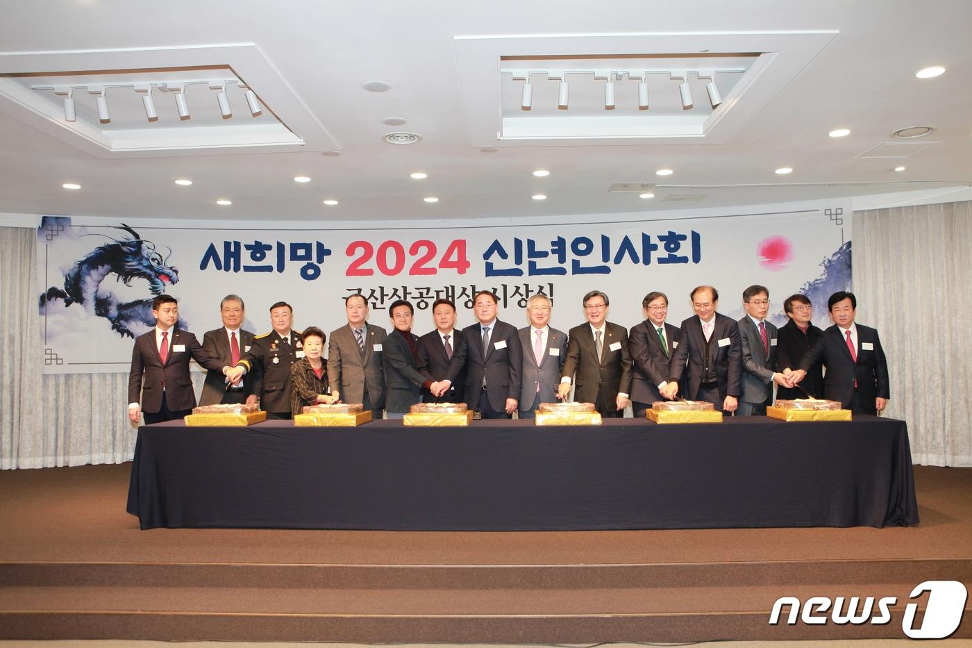 군산상공회의소는 4일 리츠프라자호텔에서 2024년 신년인사회를 가졌다.2023.1.4/뉴스1