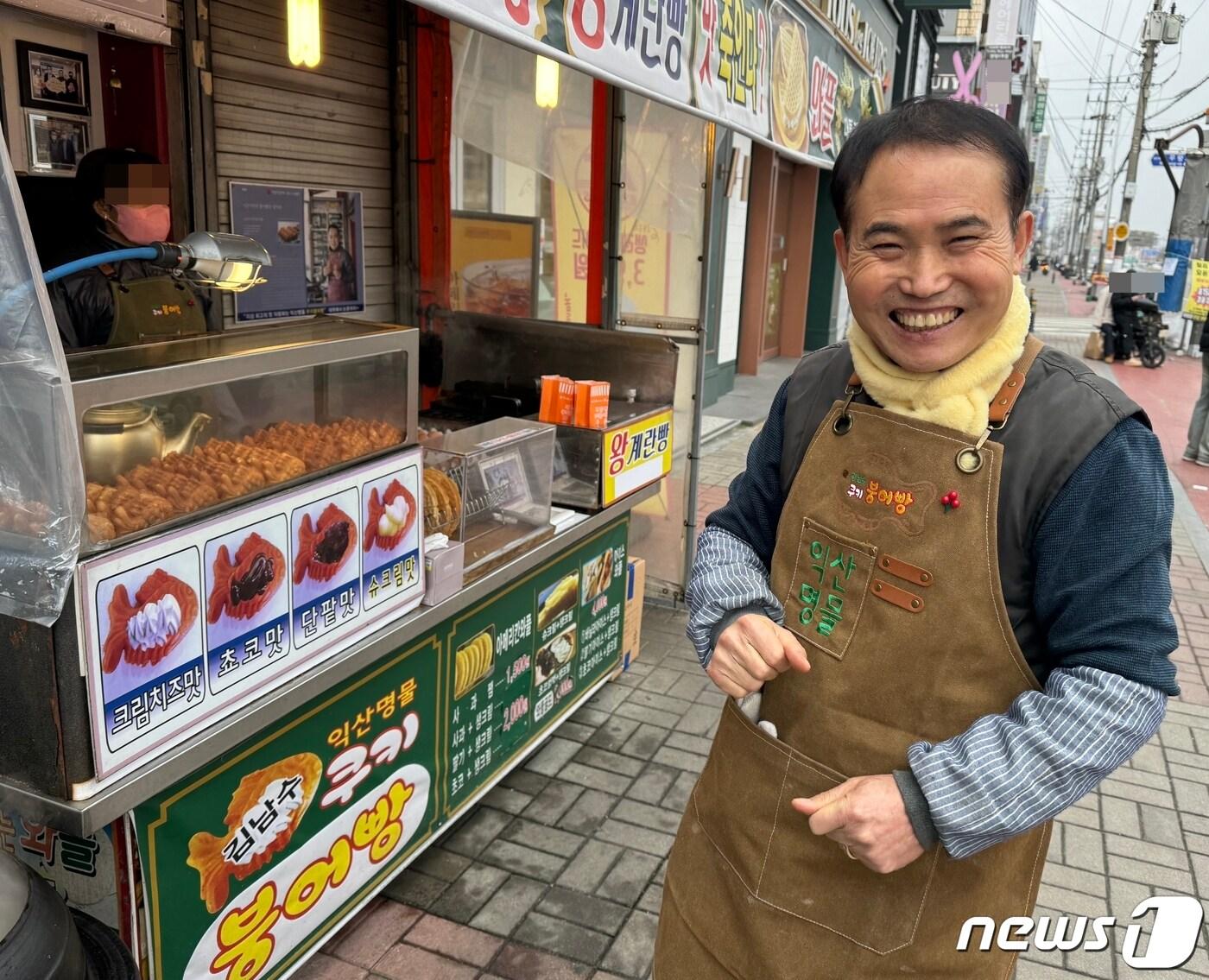 환한 미소로 손님을 맞이하고 있는 김남수씨의 모습 2024.1.4/뉴스1 김경현 수습 기자