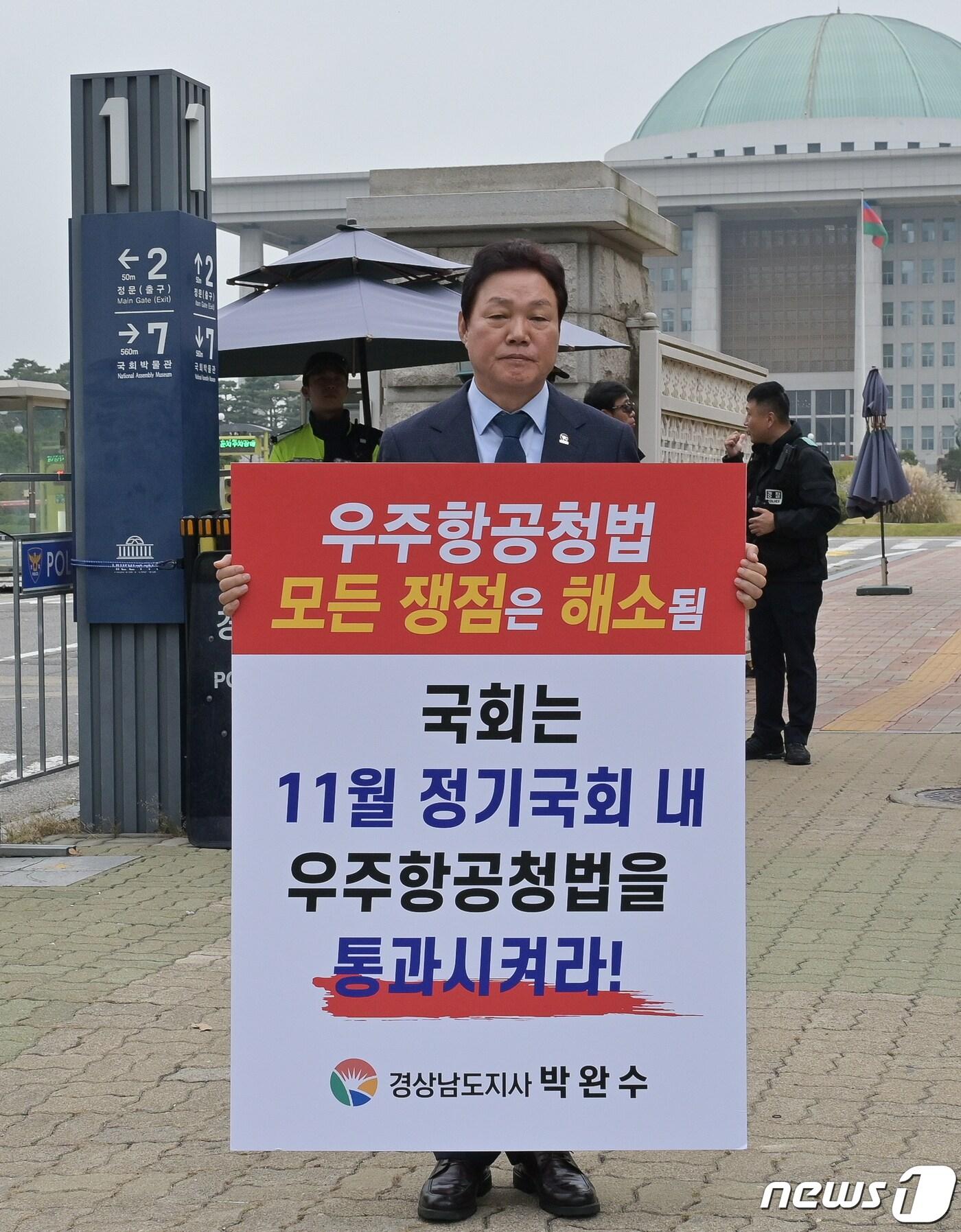 박완수 경남지사가 지난해 11월1일 국회 앞에서 우주항공청법 통과를 촉구하는 1인 시위를 하고 있다.&#40;경남도 제공&#41;