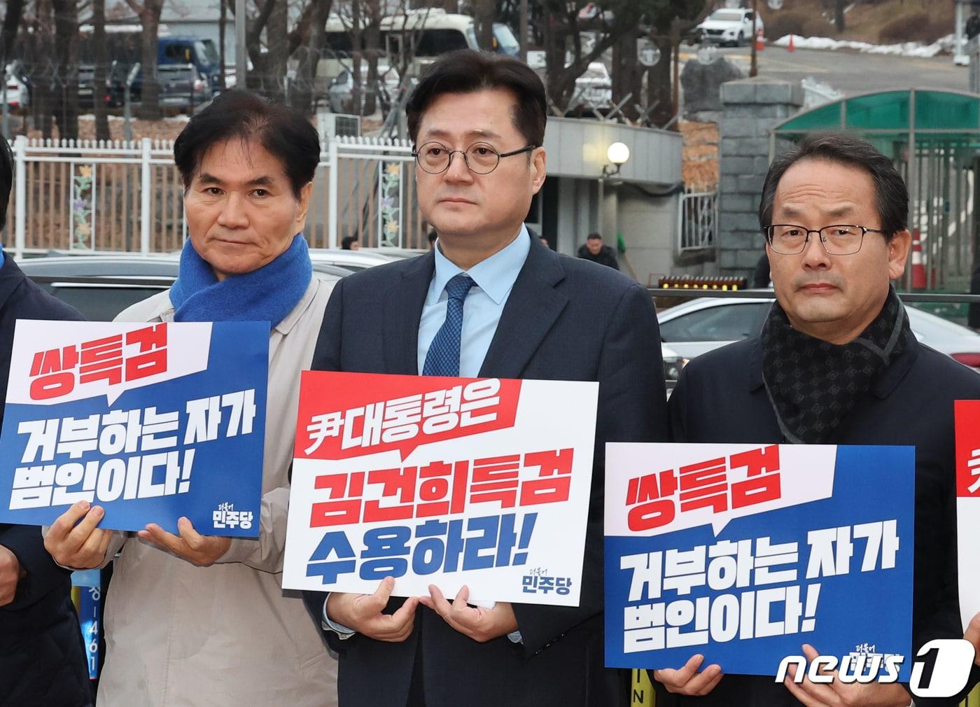 더불어민주당 의원들이 4일 서울 용산구 대통령실 앞에서 &#39;김건희특검&#39; 수용 촉구 기자회견을 하고 있다. 2024.1.4/뉴스1 ⓒ News1 송원영 기자