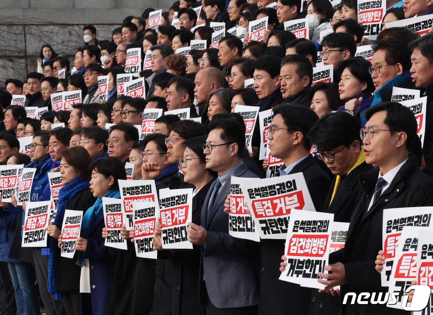 5일 서울 여의도 국회 본청 앞 계단에서 열린 더불어민주당·정의당·기본소득당·진보당 등 야4당 김건희·대장동 특검 거부 규탄 대회에서 참석자들이 구호를 외치고 있다. 2024.1.5/뉴스1 ⓒ News1 송원영 기자