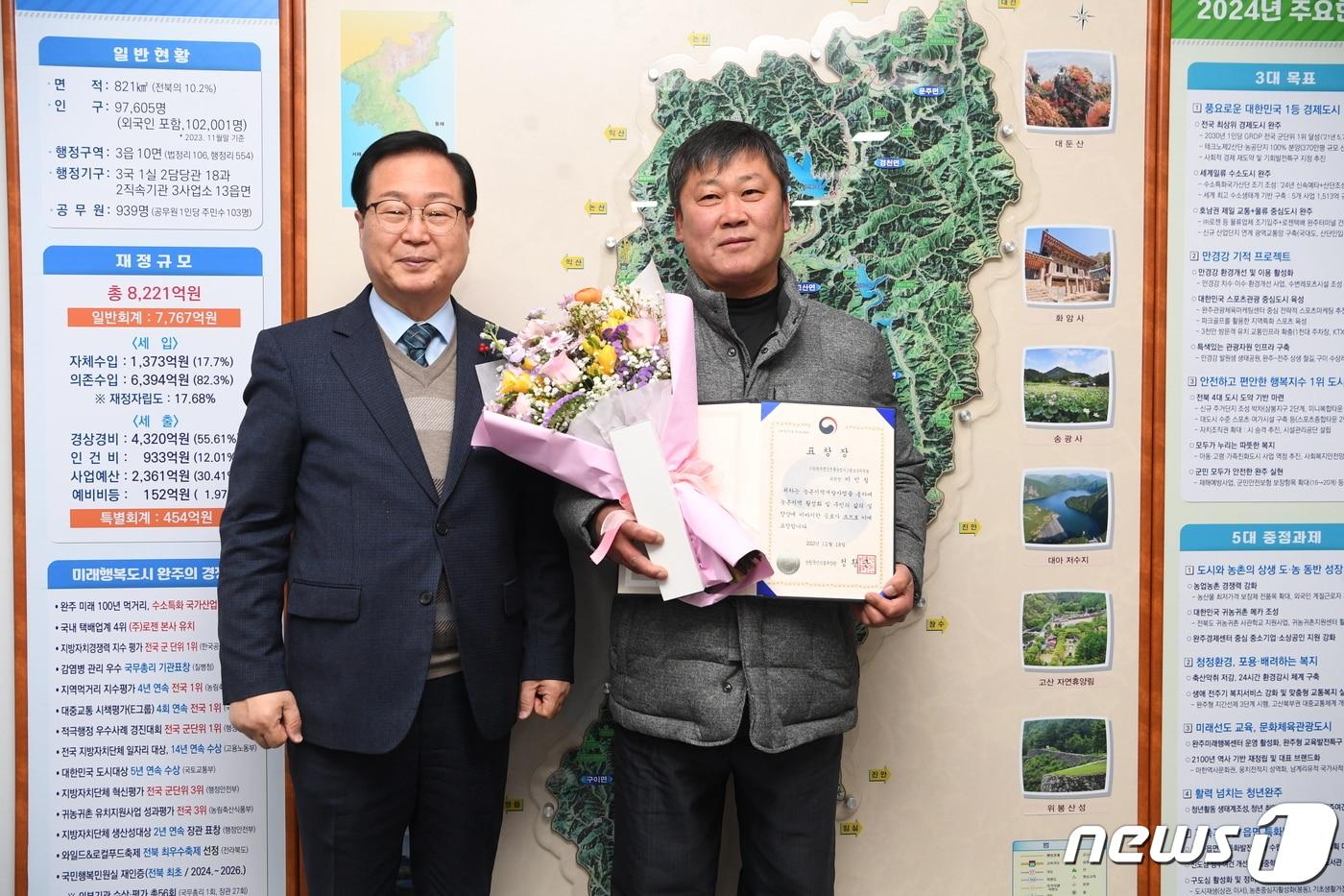 전북 완주군은 &#39;생강 전통농업시스템 보존위원회&#39;가 농림축산식품부 장관 표창을 받았다고 5일 밝혔다.  사진 왼쪽 유희태 군수, 이민철 위원장&#40;완주군 제공&#41;2024.1.5/뉴스1