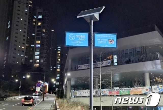 서울 서대문구가 연구역 3곳에 태양광 LED 가로등 금연안내시스템을 설치했다.&#40;서대문구 제공&#41; 