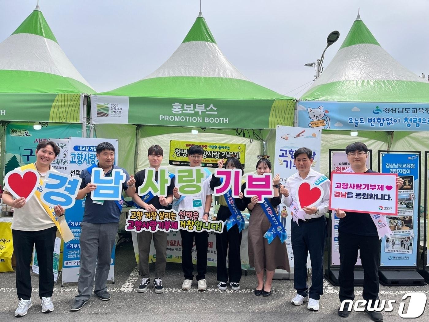 경남도 관계자들이 한 행사장에서 고향사랑기부제를 홍보하고 있다.&#40;경남도 제공&#41;