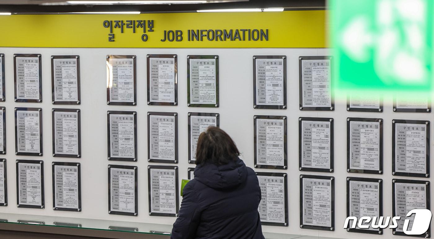 사진은 이날 서울 마포구 서부고용복지플러스센터에서 구직자가 일자리 정보를 살펴보는 모습. 2024.1.8/뉴스1 ⓒ News1 김도우 기자