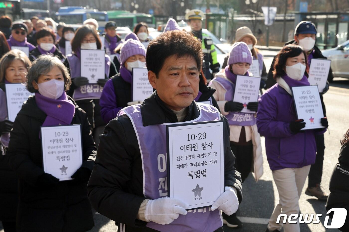 10.29이태원참사유가족협의회·시민대책회의가 8일 오후 서울광장에서 &#39;이태원참사 특별법&#39; 국회 본회의 통과를 촉구하며 국회방향으로 행진하고 있다. 2024.1.8/뉴스1 ⓒ News1 황기선 기자