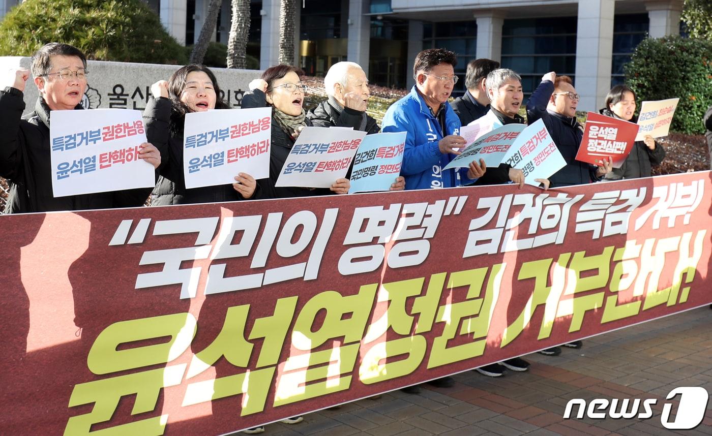 민주노총 울산본부를 비롯한 울산지역 22개 노동시민사회단체·제정당 관계자들이 8일 울산시청 정문 앞에서 기자회견을 하고 있다. 2024.1.8/뉴스1 ⓒ News1 조민주 기자