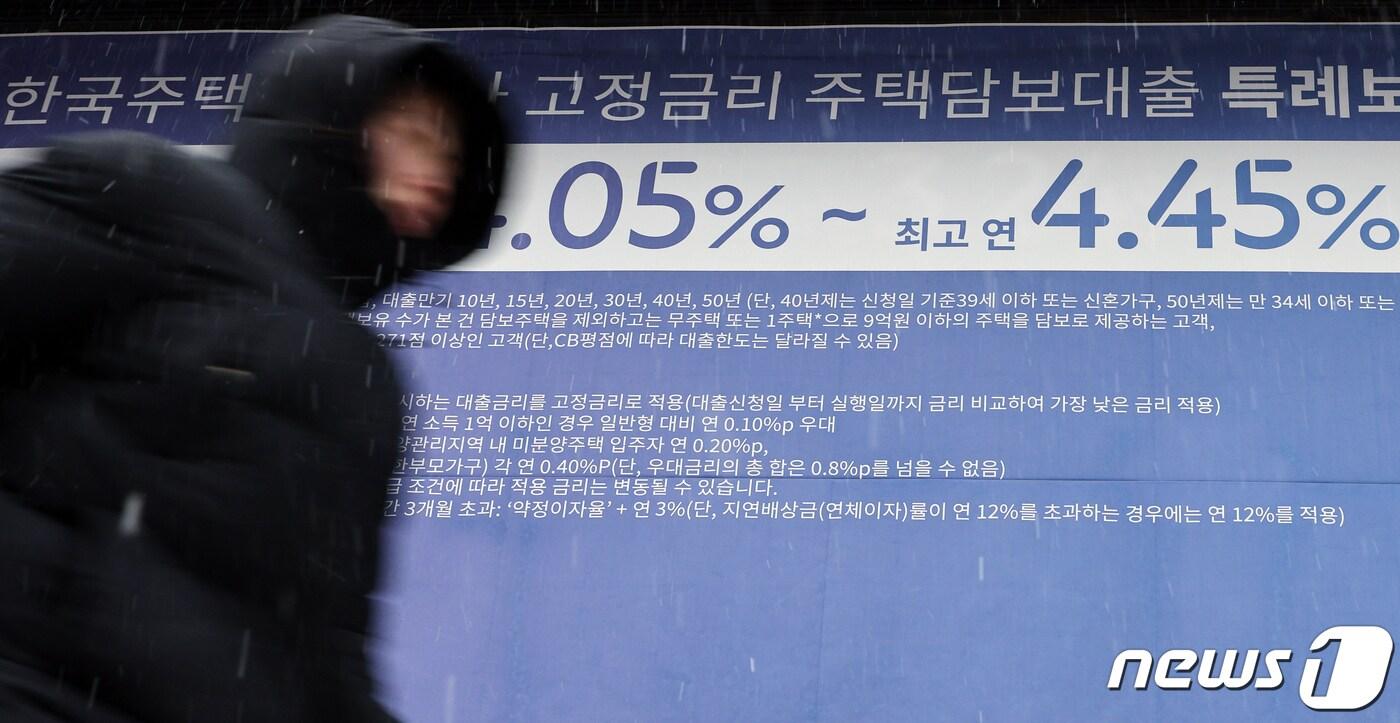서울의 한 시중은행 지점 앞에 대출 금리 안내문이 붙어 있다.ⓒ News1 박정호 기자