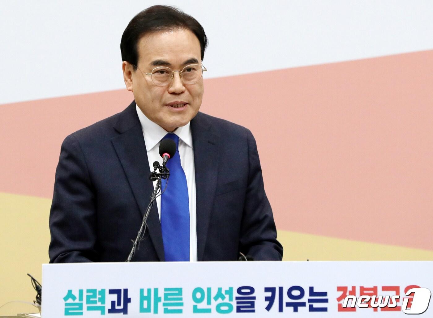 서거석 전북교육감이 지난 1월9일 전북 전주시 전북교육청에서 신년 가지회견을 열고 &#39;2024 전북 교육 10대 핵심과제&#39;를 밝히고 있다. 2024.1.9/뉴스1 ⓒ News1 유경석 기자