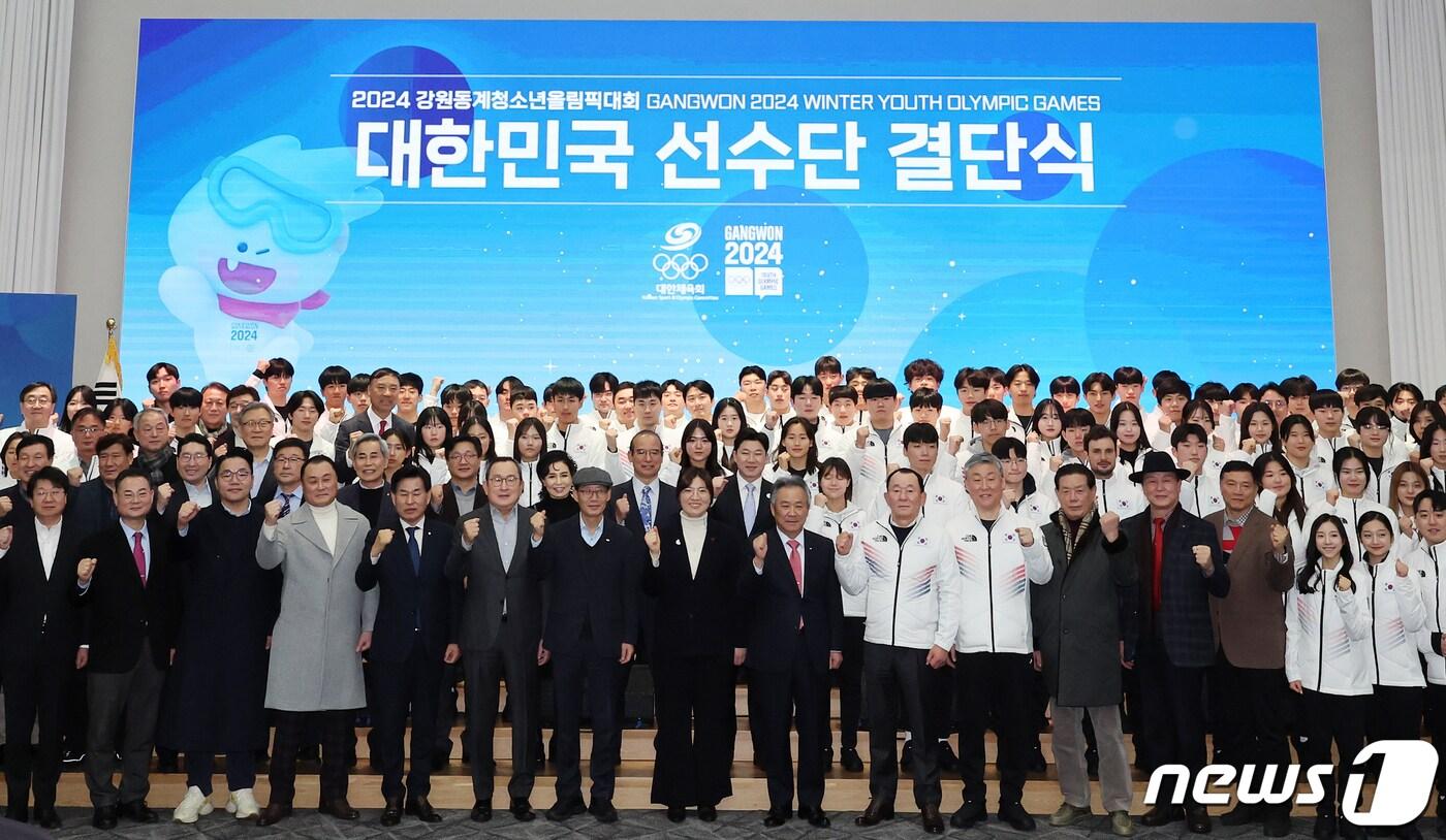 9일 오후 서울 송파구 올림픽파크텔에서 열린 &#39;2024 강원동계청소년올림픽 대한민국 선수단 결단식&#39;에서 이기흥 대한체육회장, 장미란 문화체육관광부 제2차관을 비롯한 귀빈들과 선수단이 기념 촬영을 하고 있다.  2024.1.9/뉴스1 ⓒ News1 김진환 기자