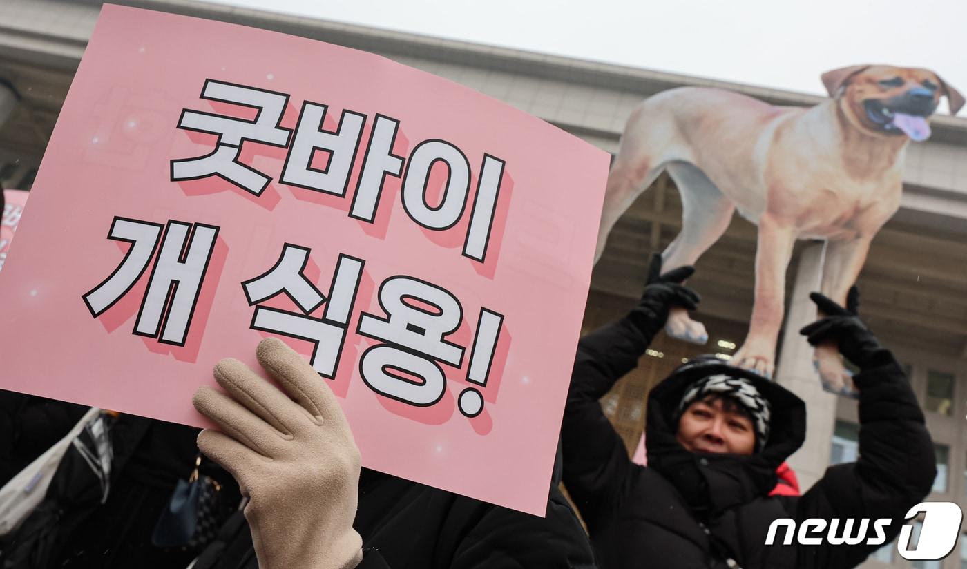 개 식용 종식을 위한 국민행동 활동가들이 9일 서울 여의도 국회 본관 계단 앞에서 개식용 종식 특별법 제정 환영 기자회견을 하고 있다. 2024.1.9/뉴스1 ⓒ News1 김도우 기자