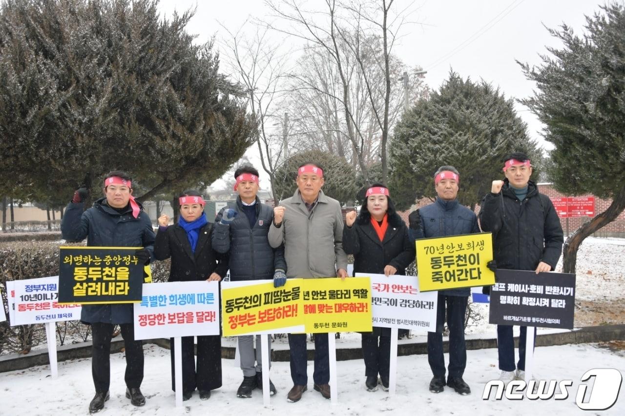 경기 동두천시의회&#40;의장 김승호&#41; 의원 7인 전원이 9일 오후 2시께 동두천시 보산동 미2사단 캠프 케이시 정문 앞에서 &#39;미군 공여지 미반환 정부 규탄&#39; 성명서를 발표했다.