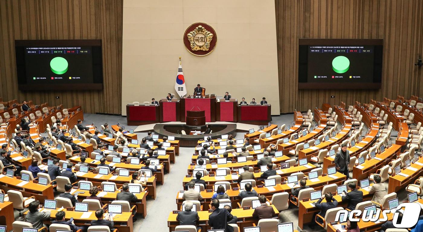 9일 오후 서울 여의도 국회 본회의장에서 열린 제411회 국회&#40;임시회&#41; 제4차 본회의에서 10.29 이태원 참사 진상규명과 재발 방지를 골자로 한 이태원 참사 특별법 수정안이 국민의힘 의원들이 퇴장한 가운데 재석 177명, 찬성 177표로 가결되고 있다. 2024.1.9/뉴스1 ⓒ News1 이승배 기자