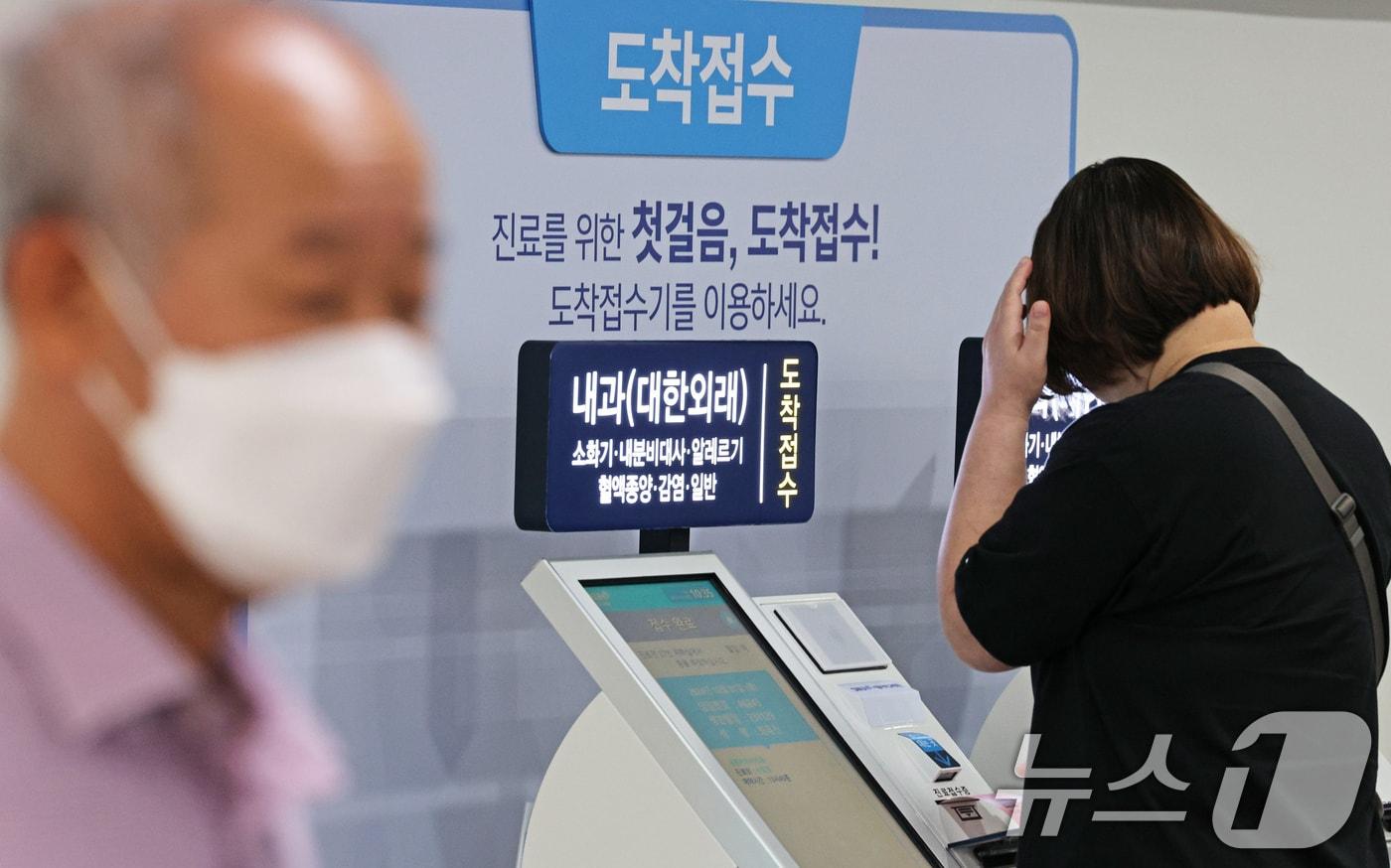 1일 서울의 한 대학병원을 찾은 내원객이 진료를 접수하고 있다. 2024.10.1/뉴스1 ⓒ News1 장수영 기자