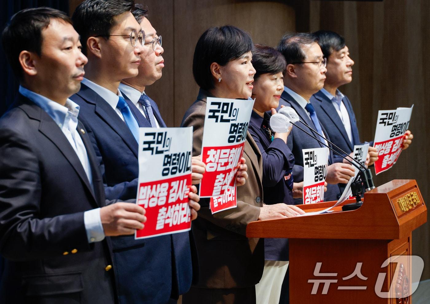 국회 법제사법위원회 소속 더불어민주당 위원들이 1일 서울 여의도 국회 소통관에서 이재명 대표 관련 대북송금 사건을 수사한 박상용 검사 등 탄핵청문회 증인 불출석 규탄 및 출석 촉구 기자회견을 하고 있다. 2024.10.1/뉴스1 ⓒ News1 안은나 기자