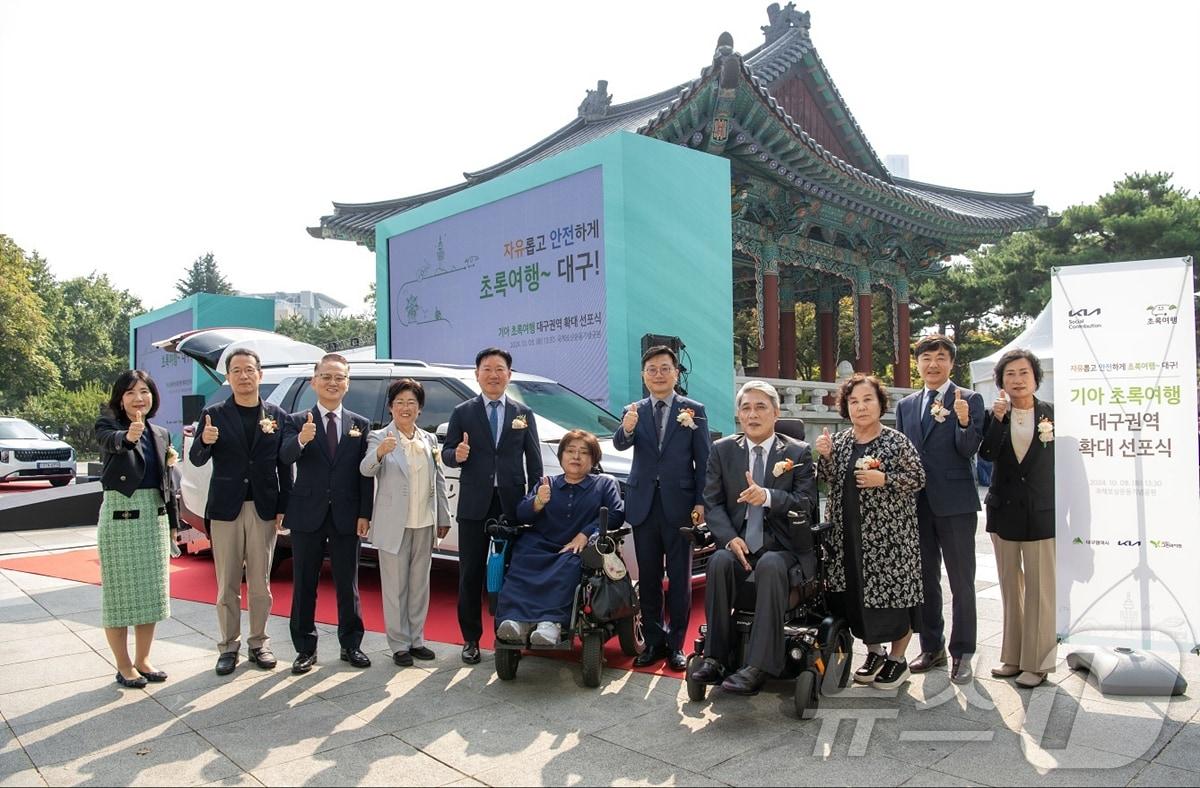 대구시와 기아&#40;주&#41;, 사단법인 그린라이트가 지난 8일 국채보상운동기념공원에서 장애인 여행 활설화를 위한 장애인 여행지원사업 협약을 체결했다. &#40;대구시 제공&#41;2024.10.8/뉴스1