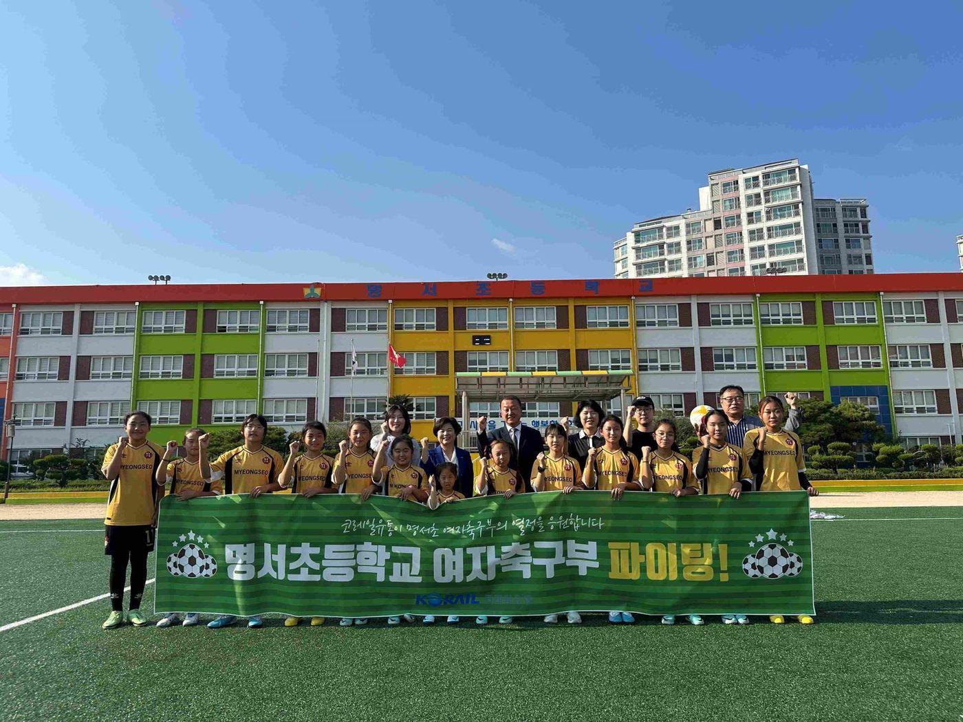 코레일유통 부산경남본부가 창원 명서초등학교에 유니폼을 기부했다.&#40;코레일유통 제공&#41;