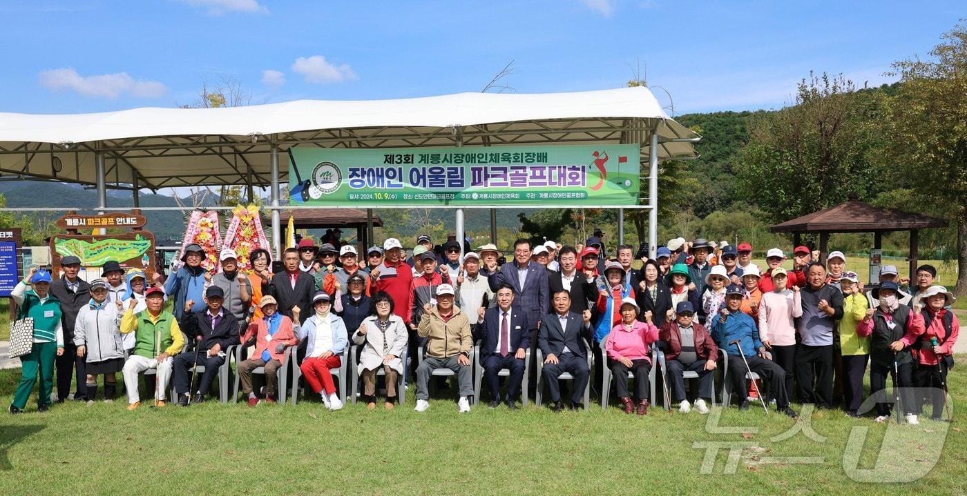 ‘제3회 계룡장애인체육회장배 어울림 파크골프대회’ 참가자들이 단체사진을 찍고 있다. &#40;계룡시 제공&#41; /뉴스1 