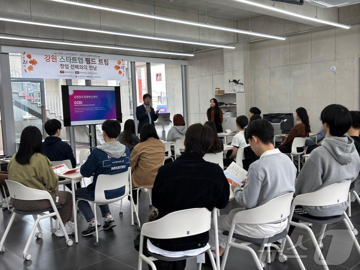 이해정 강원창조경제혁신센터장이 10일 센터에서 가천대 스타트업 칼리지 학생들에게 네트워킹 행사에 대한 설명을 하고 있다.&#40;센터 제공&#41;