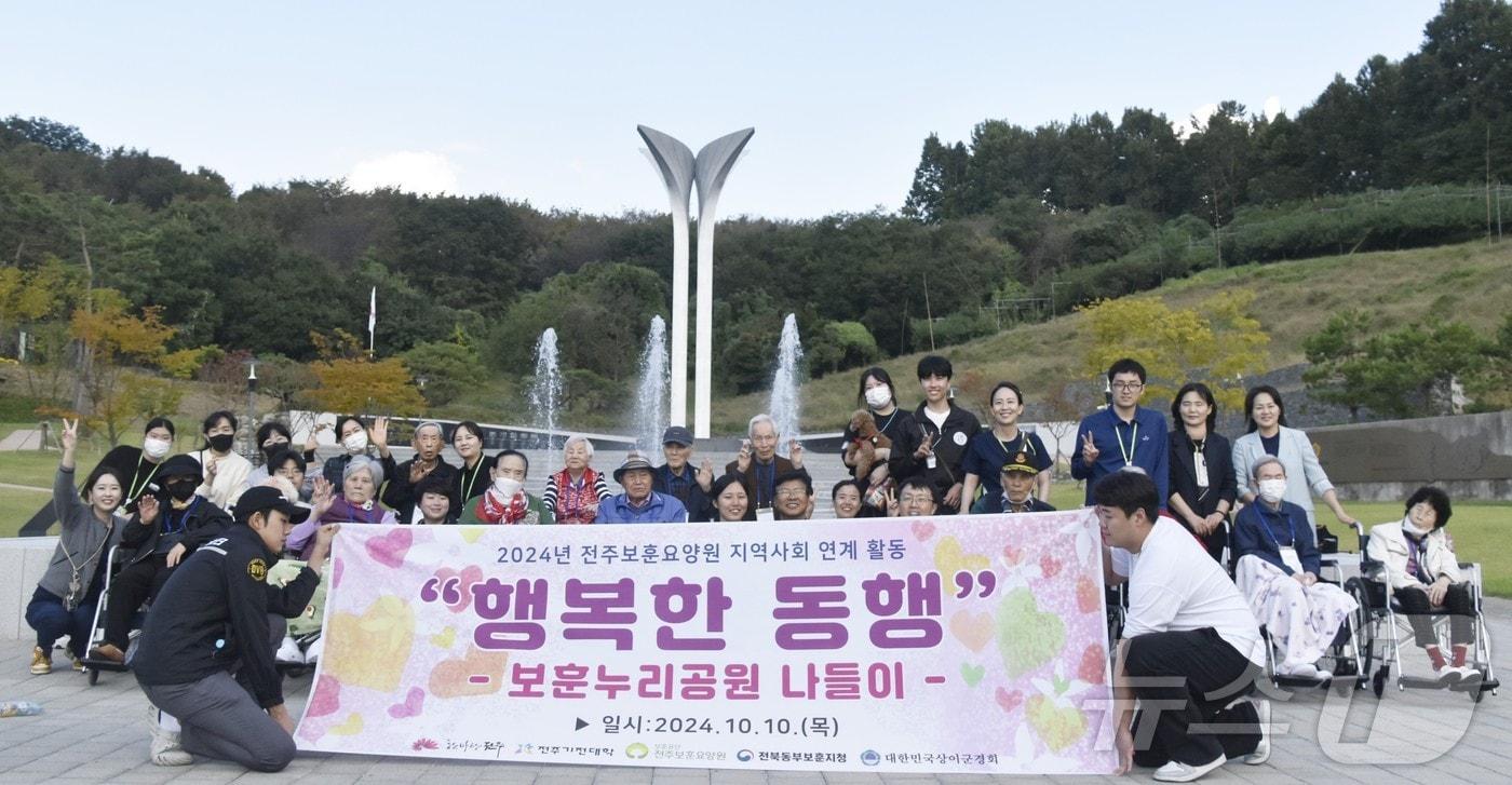 한국보훈복지의료공단 전주보훈요양원이 10일 전주 보훈누리공원에서 입소 어르신들과 함께 나들이 행사를 갖고 기념 촬영을 하고 있다.&#40;전주보훈요양원 제공&#41;/뉴스1  