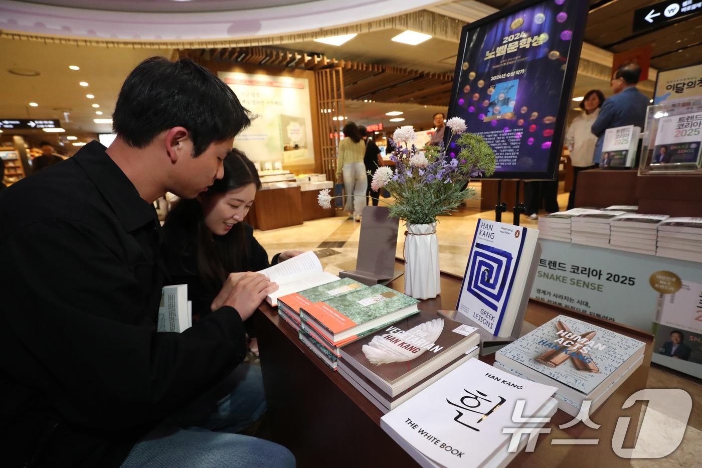 서울 종로구 교보문고에서 시민들이 노벨문학상을 수상한 작가 한강의 책을 살펴보고 있다. 스웨덴 한림원은 10일&#40;현지시간&#41; 한국인 소설가 한강을 노벨 문학상 수상자로 선정했다. 한국 작가 가운데 노벨 문학상 수상은 한강이 처음이다. /뉴스1 ⓒ News1 박세연 기자