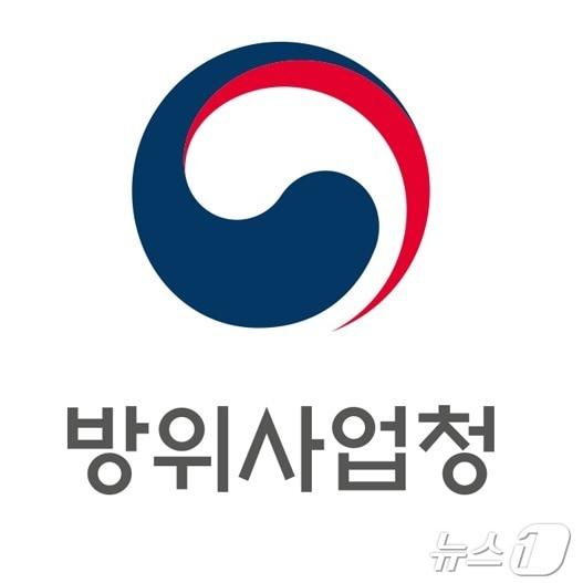 방위사업청 로고. &#40;방사청 제공&#41;