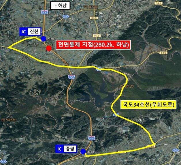 중부고속도로 하남 방향 증평IC~진천IC 통제 구간 우회 안내도.&#40;한국도로공사 충북본부 제공&#41;/뉴스1