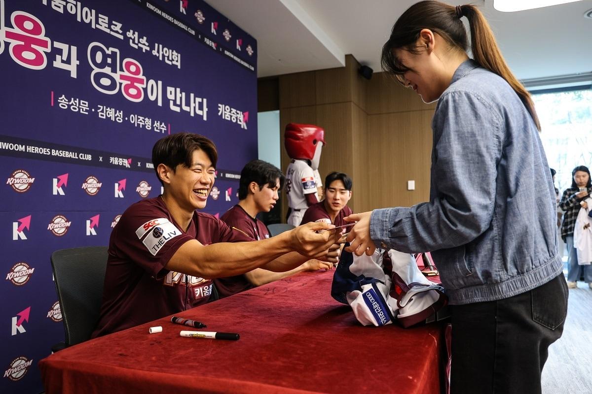 10일 키움증권 서울 여의도 본사에서 진행된 키움히어로즈 선수 사인회. 송성문, 김혜성, 이주형 선수가 함께했다.&#40;키움증권 제공&#41;