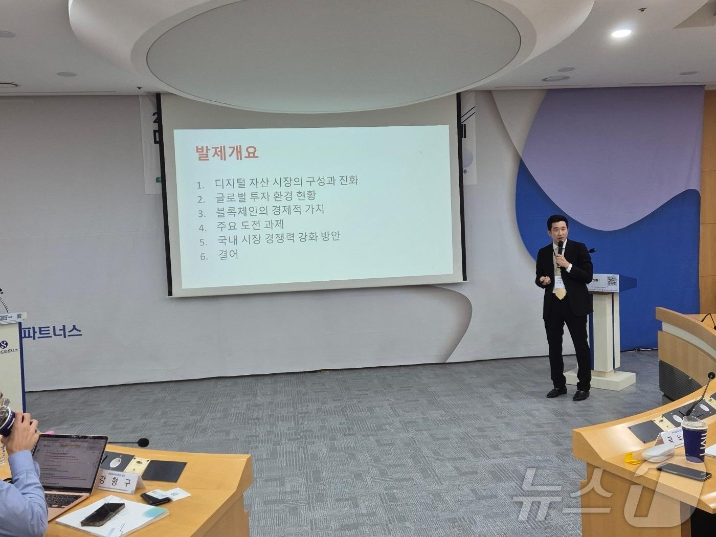 이종섭 서울대학교 교수가 11일 서울 여의도 신한펀드파트너스에서 열린 &#39;디지털 자산과 자본시장 선진화 :법경제학적 쟁점과 과제&#39; 정책 심포지엄에서 발표를 진행하고 있다.