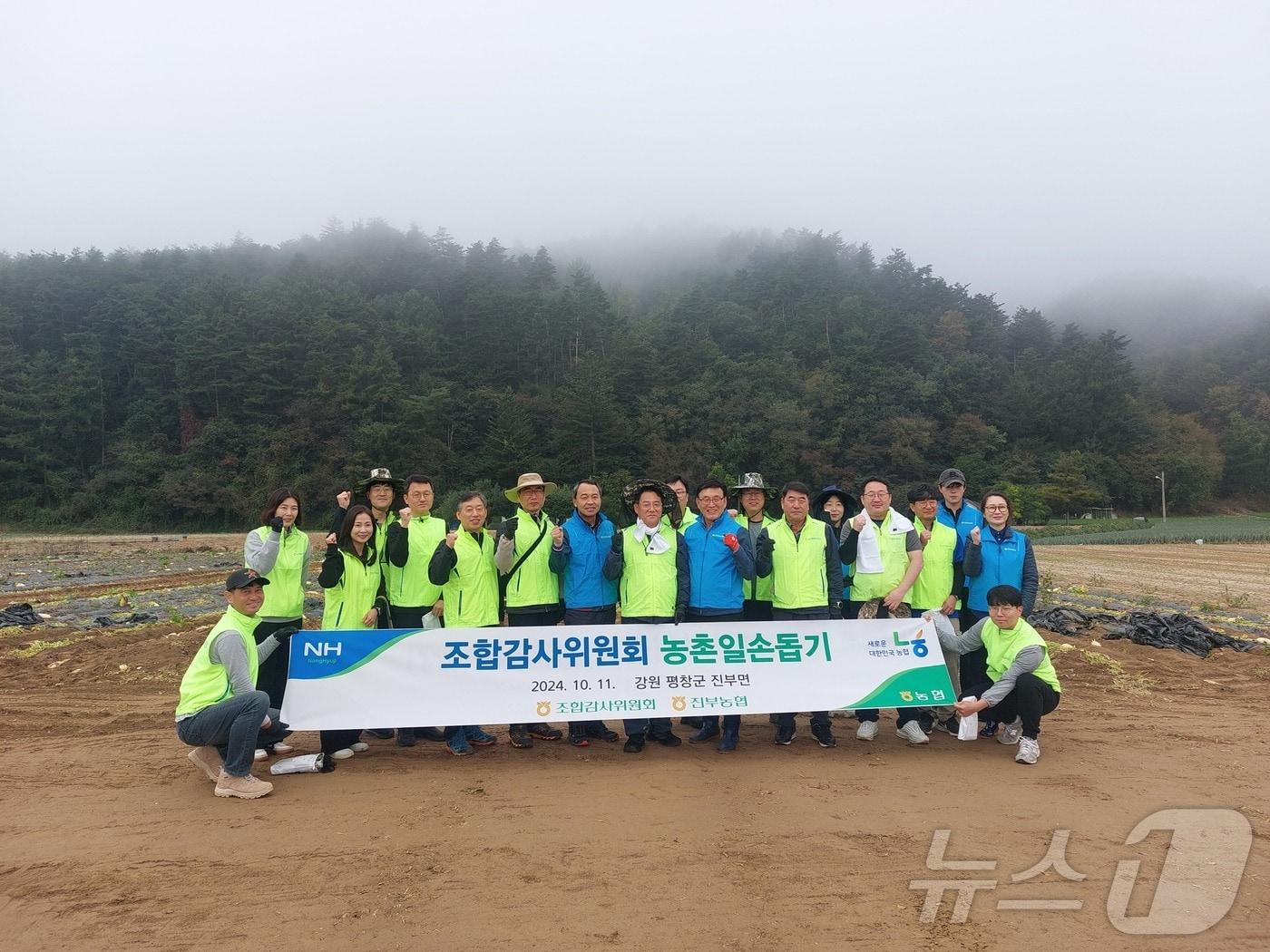 농협중앙회 조합감사위원회가 11일 강원 평창 진부면의 한 농가에서 농촌일손돕기 활동을 진행하고 기념촬영을 하고 있다.&#40;농협 강원본부 제공&#41; 2024.10.11/뉴스1