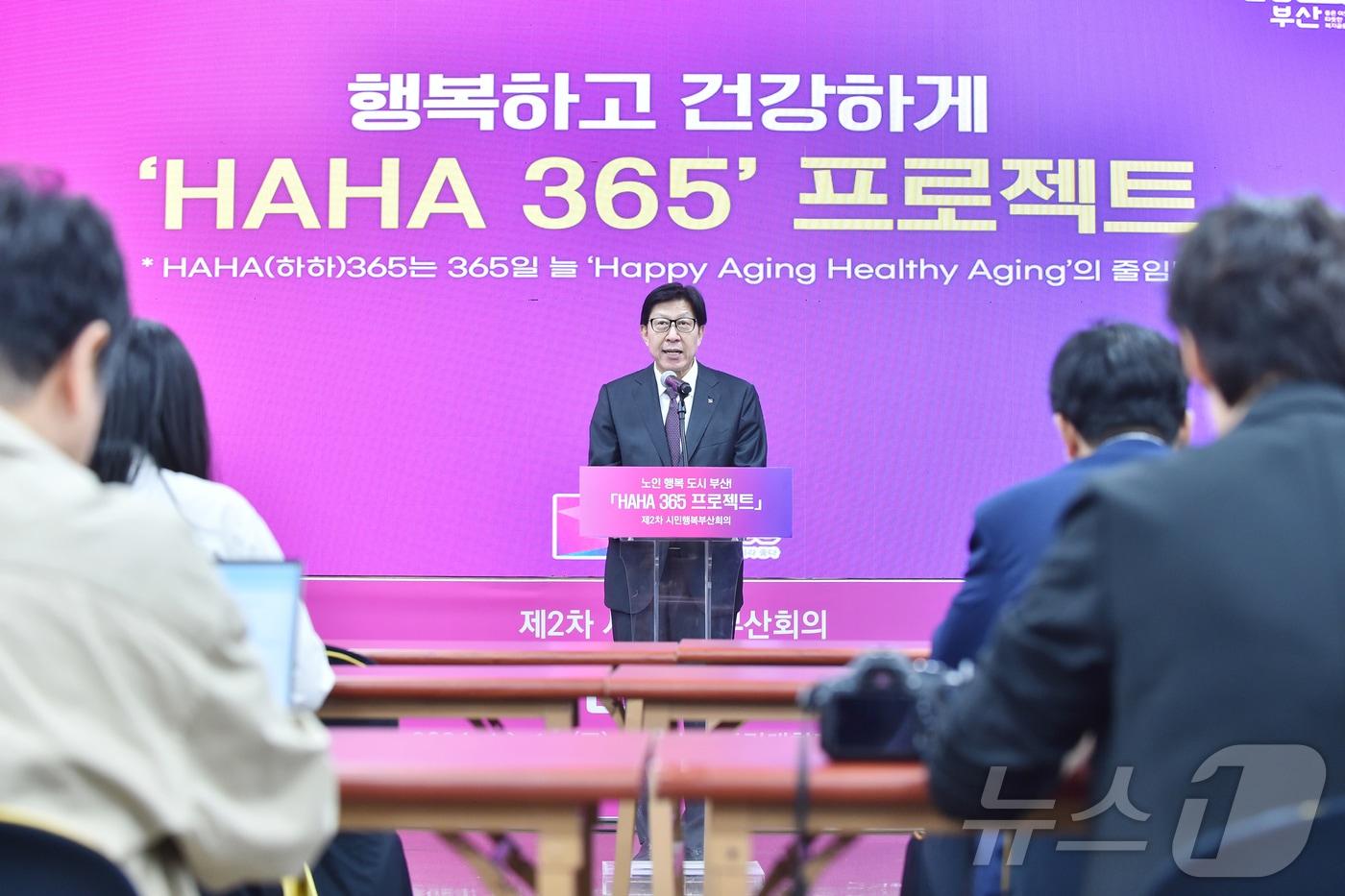 박형준 부산시장이 11일 오전 부산가톨릭대에서 &#39;HAHA 365&#39;프로젝트 비전을 발표하고 있다&#40;부산시청 제공&#41;