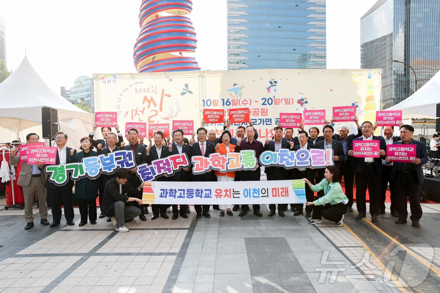 이천시가 지난 10일 서울 청계광장에서 진행한 과학고 유치 퍼포먼스 모습.&#40;이천시 제공&#41;