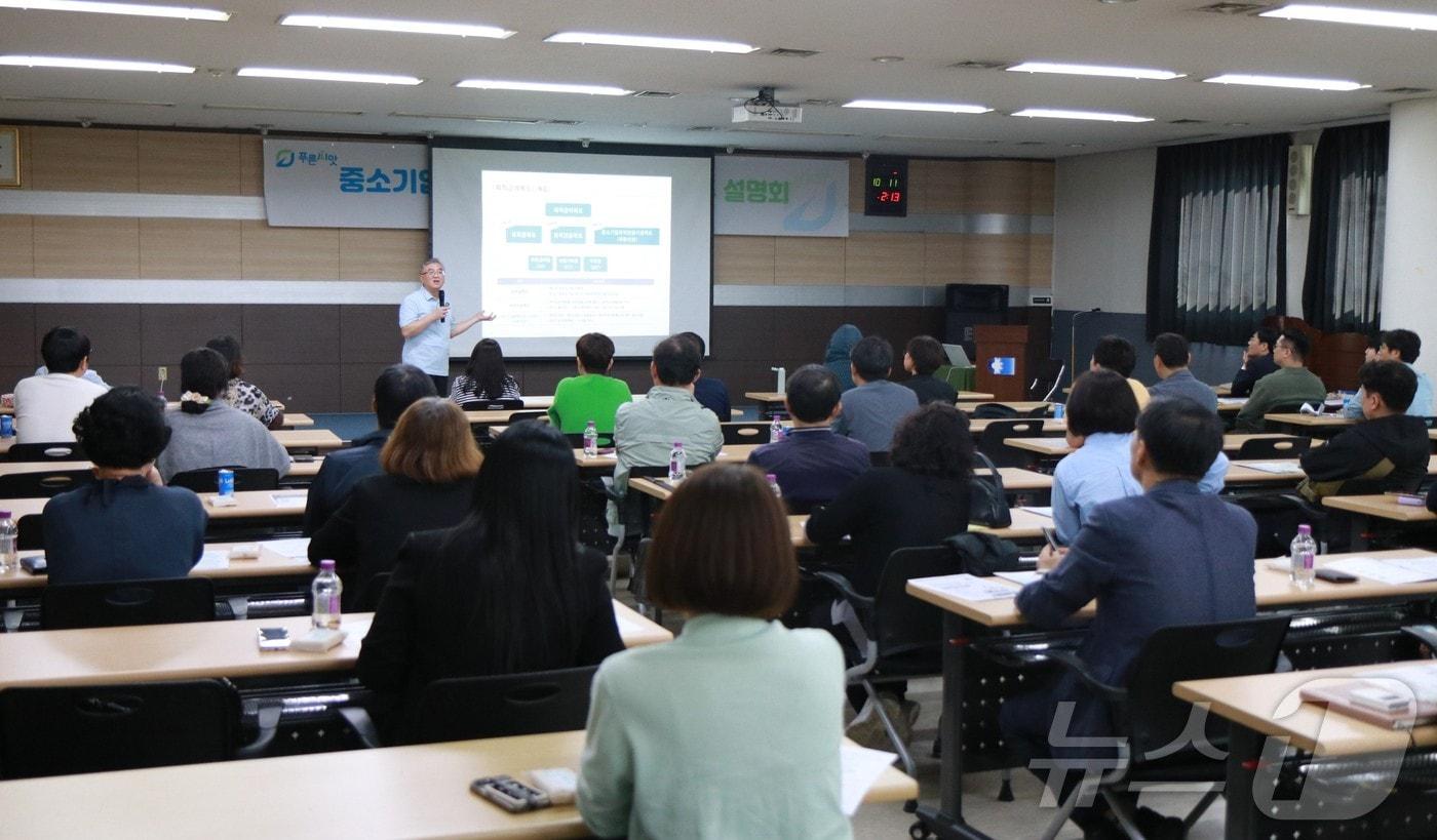 ‘2024년 푸른씨앗 사업주 설명회’ 모습. &#40;대전상의 제공&#41; /뉴스1