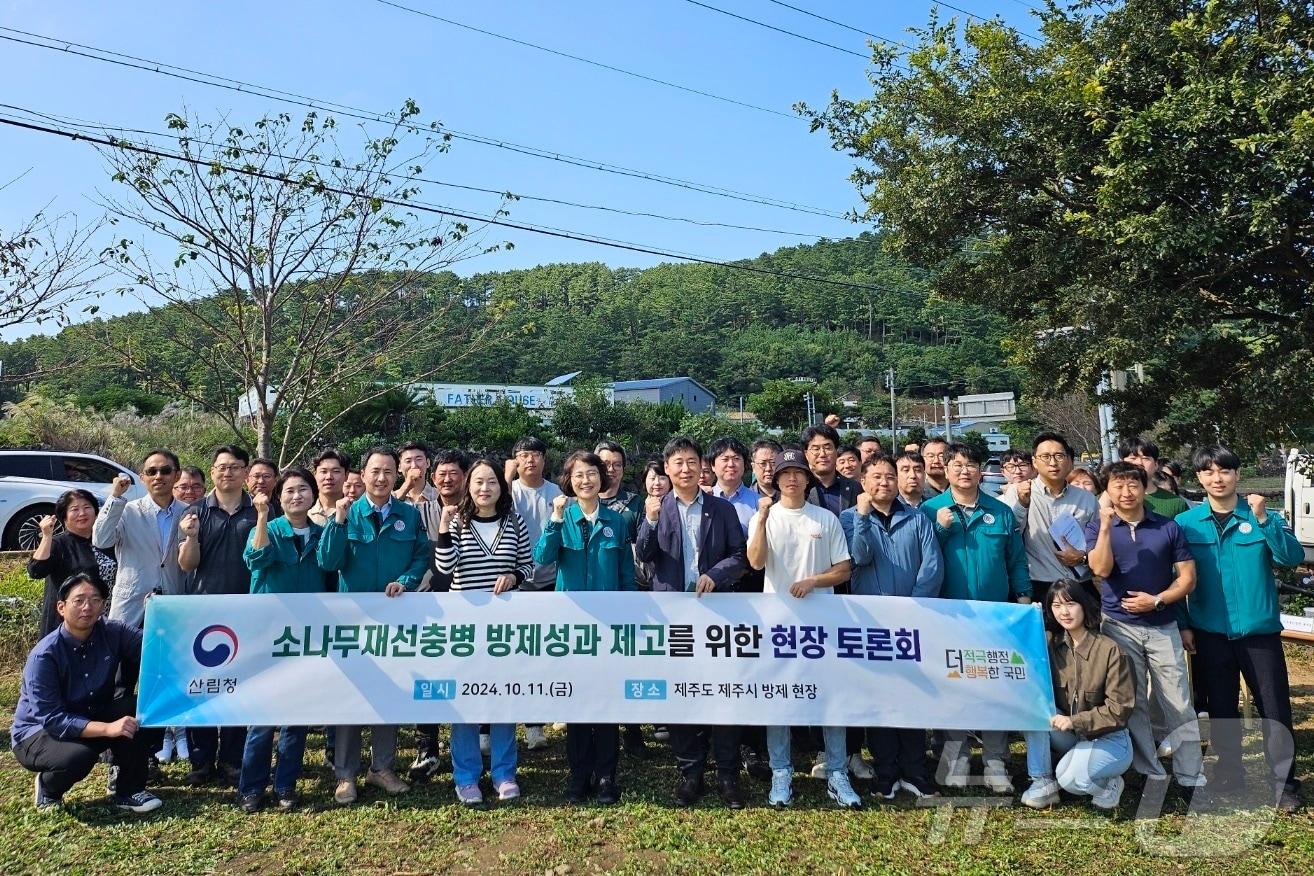 산림청은 제주특별자치도 애월읍 소나무재선충병 방제지에서 성공적인 방제전략 수립을 위한 학술토론회를 개최했다. &#40;산림청 제공&#41;/뉴스1