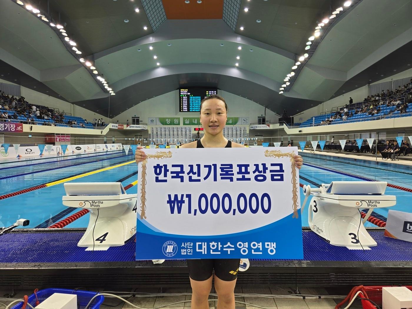 전국체전 배영 200m에서 한국기록으로 금메달을 차지한 이은지&#40;대한수영연맹 제공&#41; 