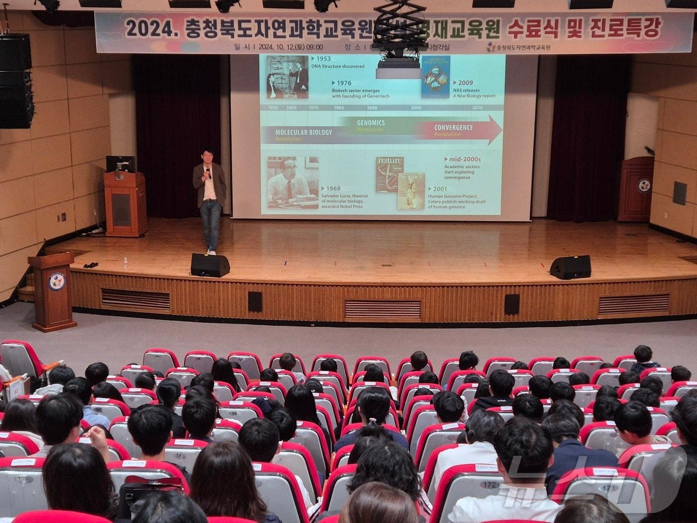 충북교육청 자연과학교육원 부설 영재교육원 올해 교육 수료식이 지난 12일 열렸다.&#40;충북교육청 제공&#41;/뉴스1