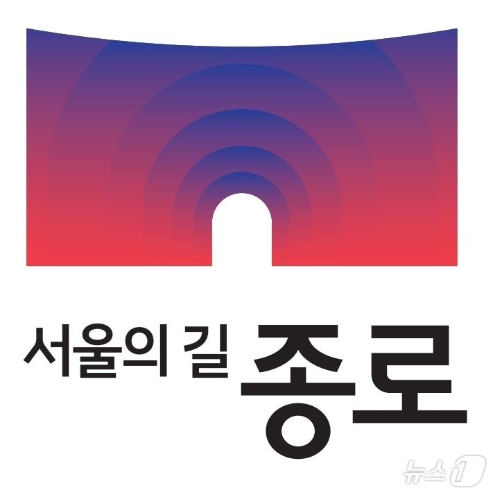  종로구, 신규 통합 브랜드 공개 &#40;종로구 제공&#41;