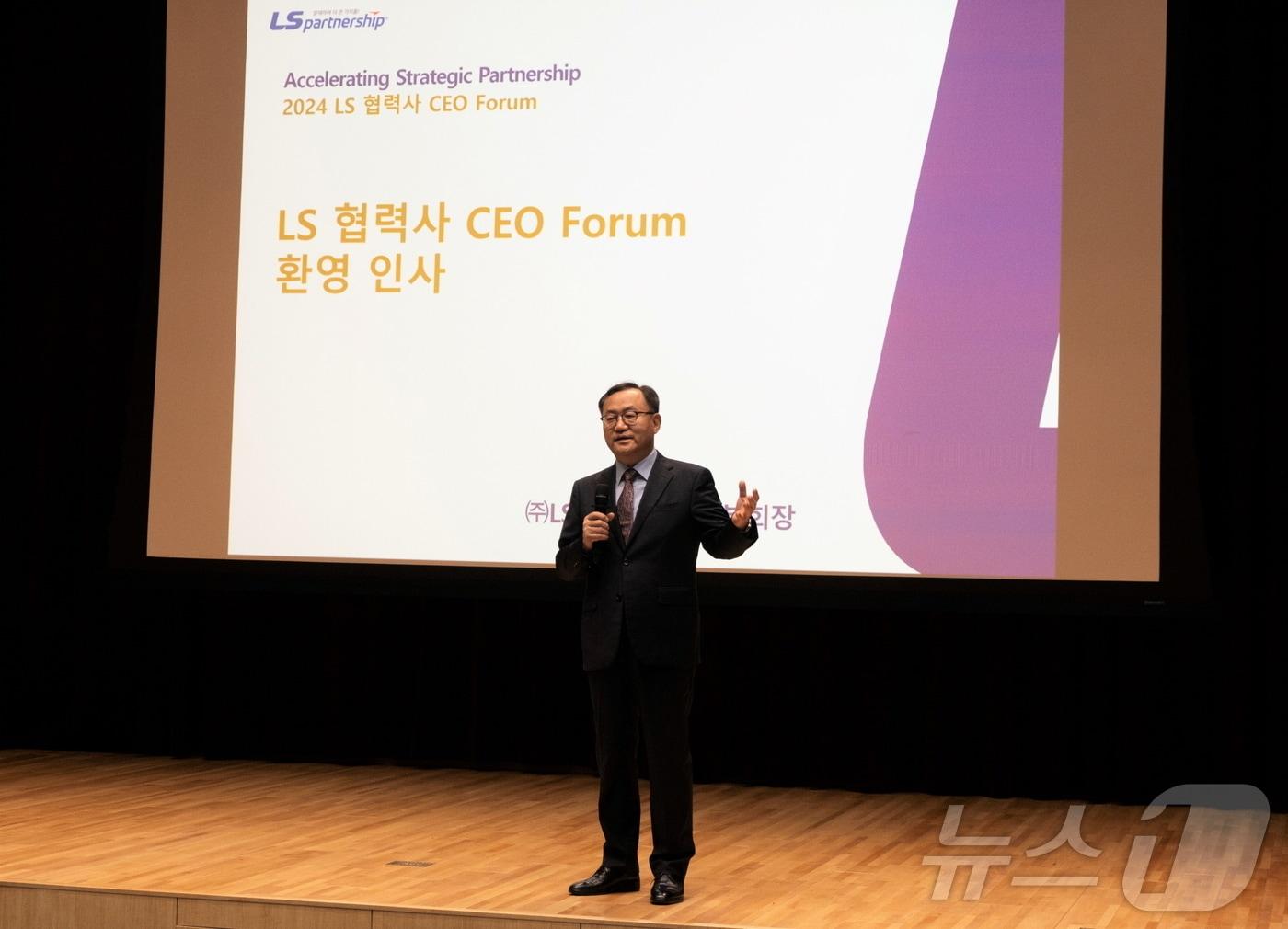 명노현 ㈜LS 부회장이 11일 경기 안성 LS미래원에서 열린 &#39;LS 협력사 CEO 포럼&#39;에서 환영사를 하고 있다.&#40;LS그룹 제공&#41;