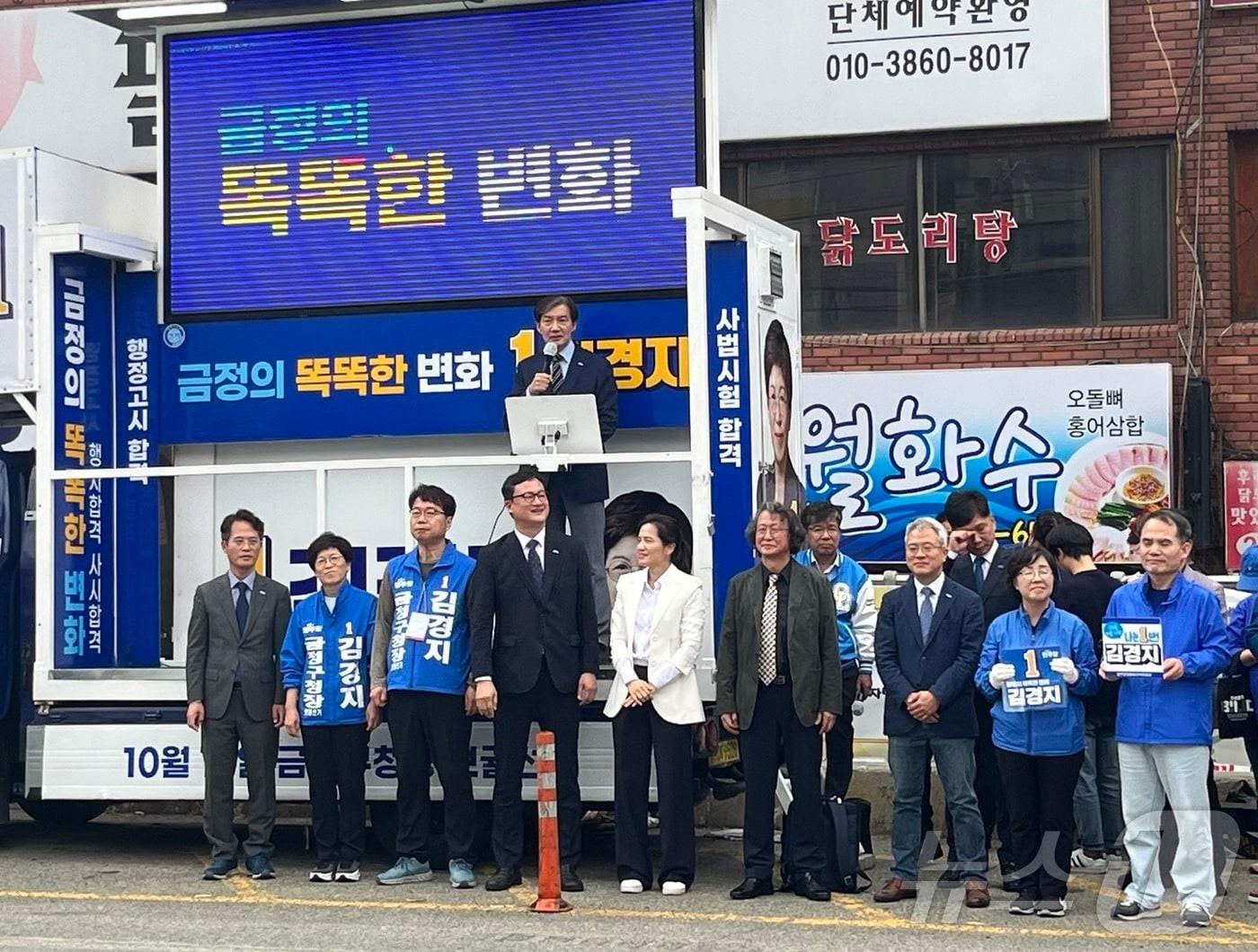 14일 오전 부산 금정구 부산 도시철도 1호선 남산역 인근에서 조국 대표가 김경지 후보 지지 발언을 하고 있다.2024.10.14/ⓒ News1 장광일 기자