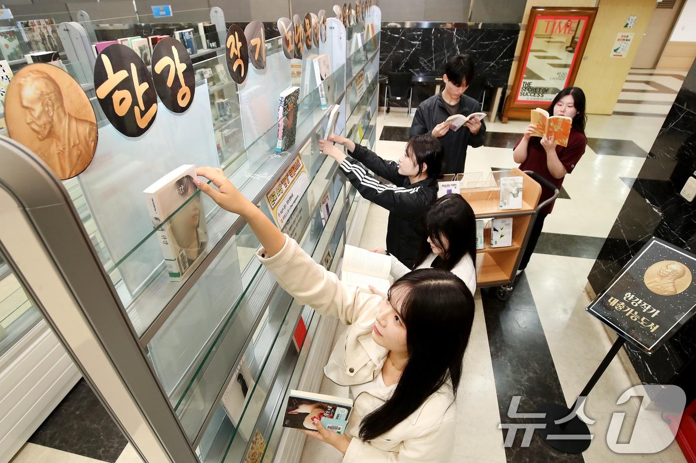 지난 14일 대구대 경산캠퍼스 창파도서관에서 학생들이 노벨문학상을 수상한 작가 한강의 저서를 살펴보고 있다. 대구대는 연말까지 재학생과 지역민에게 한강의 도서를 소개하는 특별 전시 공간을 마련한다. 2024.10.14/뉴스1 ⓒ News1 공정식 기자