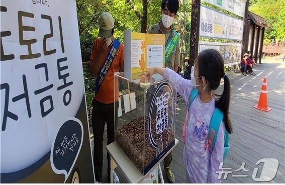 북한산 등산로 입구에 설치된 도토리 저금통. &#40;북한산국립공원 제공&#41;