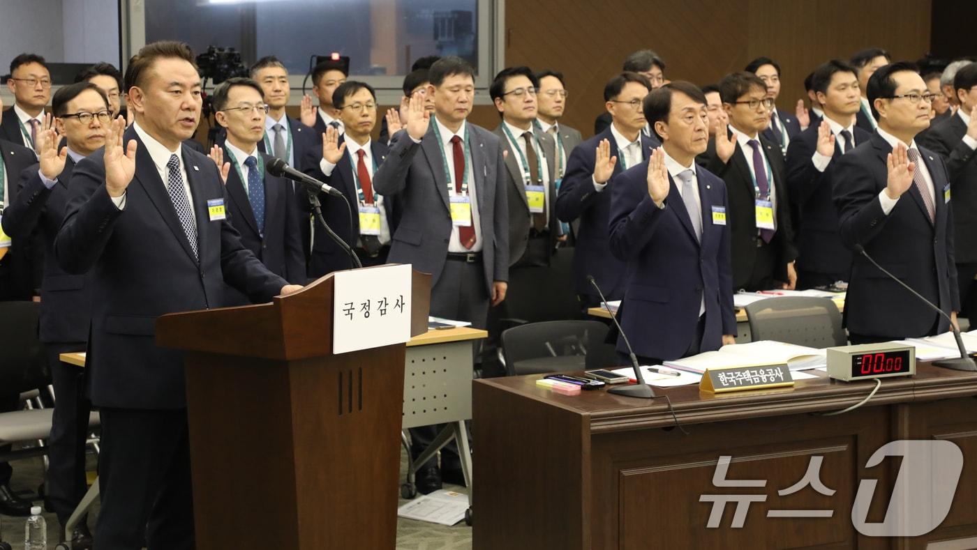 유재훈 예금보험공사 사장이 14일 오후 부산 남구 부산국제금융센터&#40;BIFC&#41;에서 열린 국회 정무위원회의 예금보험공사, 한국자산관리공사, 한국주택금융공사, 신용보증기금에 대한 국정감사에서 대표 선서하고 있다. 2024.10.14/뉴스1 ⓒ News1 윤일지 기자