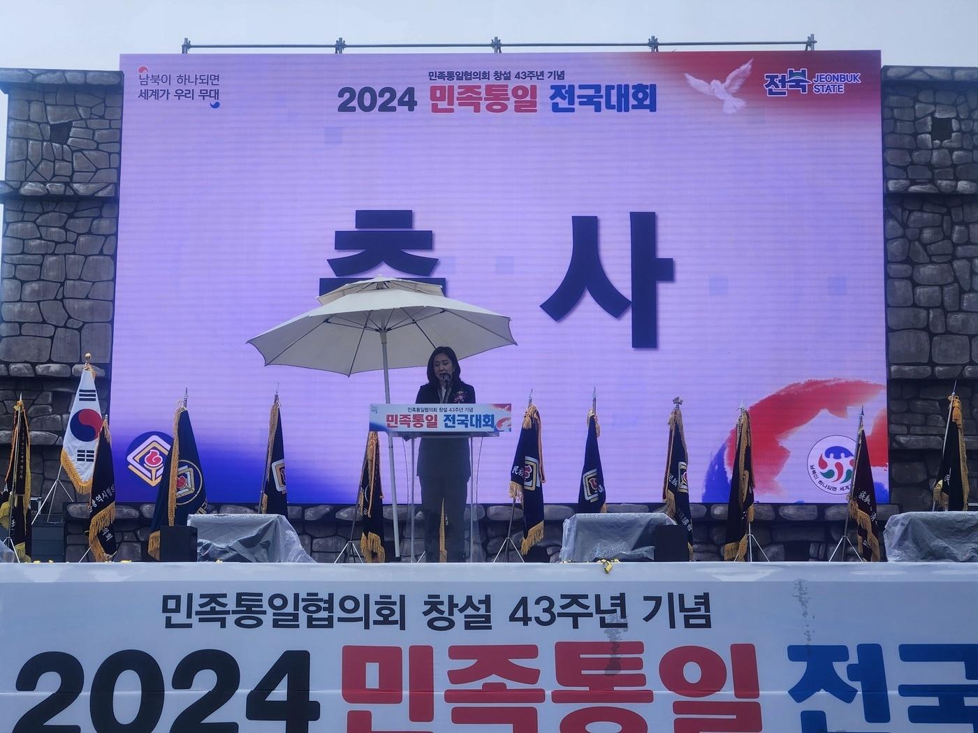 14일 &#39;2024 민족통일전국대회&#39;에 참석한 김수경 통일부 차관. &#40;통일부 제공&#41;