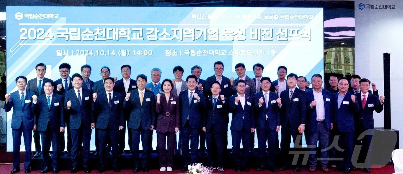 전남 순천대학교는 14일 스마트도서관 1층 중앙홀과 익제라운지에서 강소지역기업 육성 비전 선포식을 열고 단체 기념사진을 찍고 있다.&#40;순천대 제공&#41;2024.10.14/뉴스1