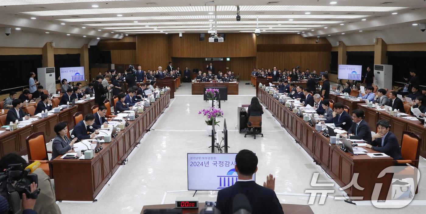 14일 오후 경기 수원시 장안구 경기남부경찰청에서 국회 행정안전위원회의 경기남부·북부경찰청에 대한 국정감사가 진행되고 있다. 2024.10.14/뉴스1 ⓒ News1 김영운 기자