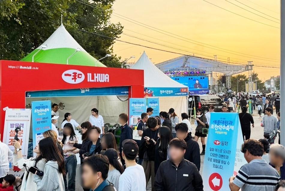 일화는 &#39;제18회 세종대왕과 초정약수축제&#39;에 공식 후원사로 참여했다.&#40;일화 제공&#41;