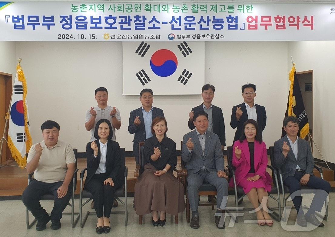 고창군 선운산 농협-법무부 정읍 보호관찰소 업무협약 &#40;농협 군지부 제공&#41;2024.10.15/뉴스1