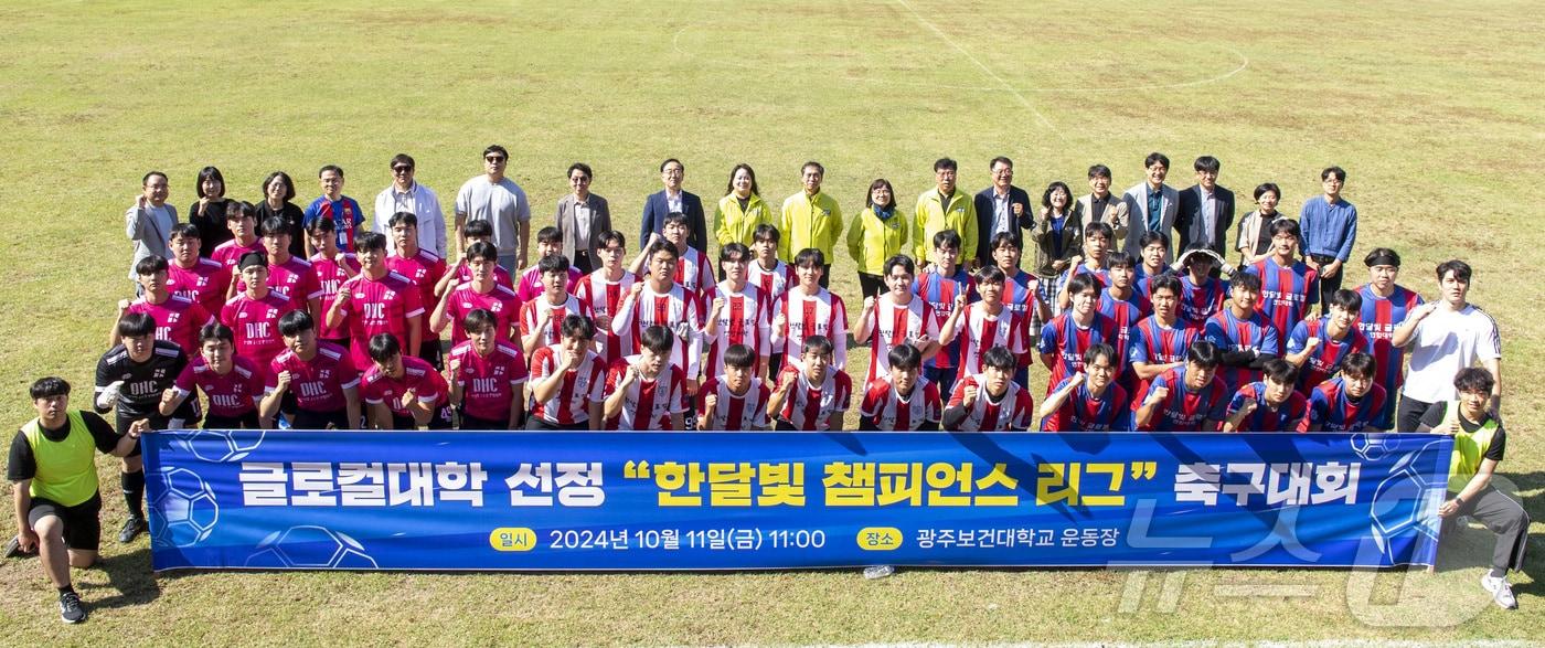 지난 11일 광주보건대에서 열린 글로컬대학 선정 기념 &#39;한달빛 챔피언스 리그 축구대회&#39;에서 대구보건대, 대전보건대, 광주보건대 학생과 교직원들이 기념촬영을 하고 있다. &#40;대구보건대 제공&#41;